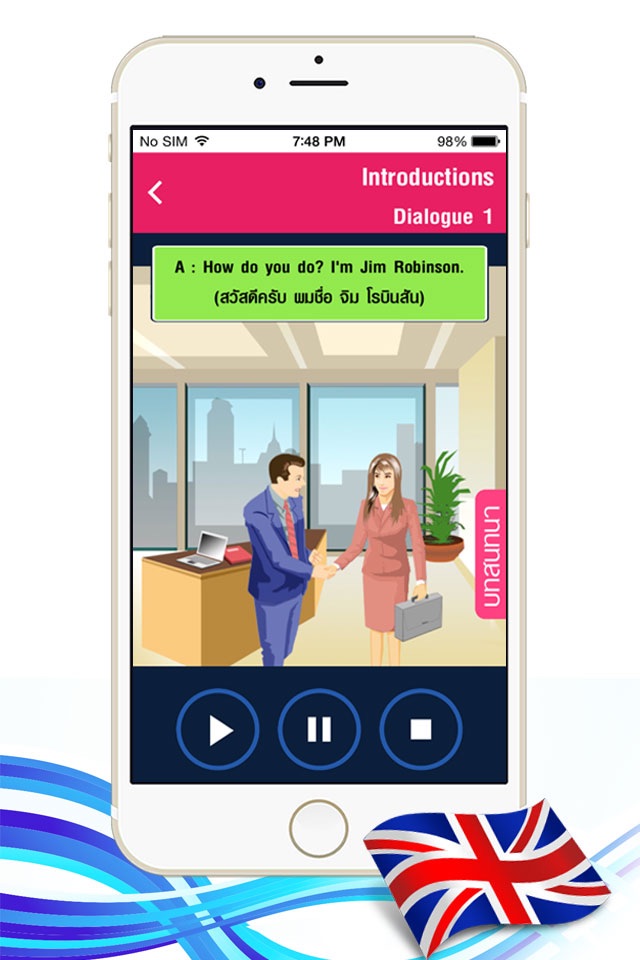 สนทนาภาษาอังกฤษ 1 - English 1 screenshot 2
