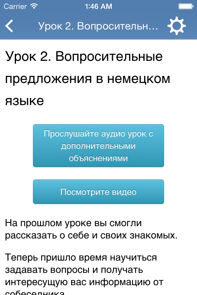 Немецкий язык за 7 уроков screenshot 2