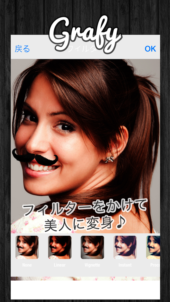 Grafy - 写真加工・画像編集・コラージュ