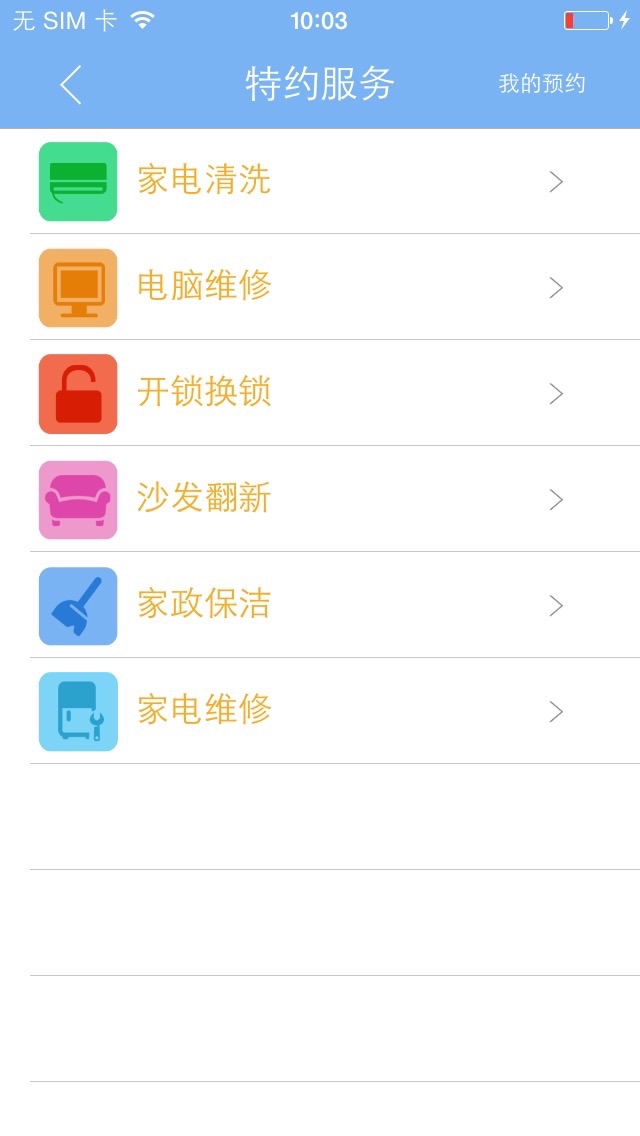 download 重庆长安物业 apps 1