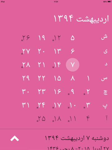 Screenshot #4 pour Emrouz