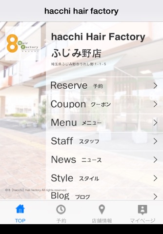 hacchi hair factory screenshot 2