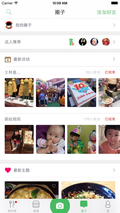 伙食团－饿了就上云南最好的美食神器 screenshot-3