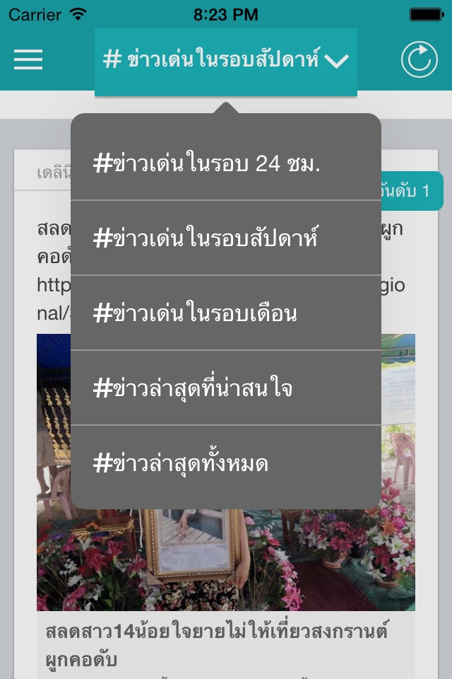 iPhone screenshot
