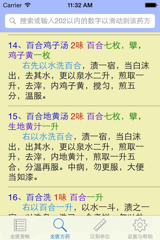 iPhone screenshot