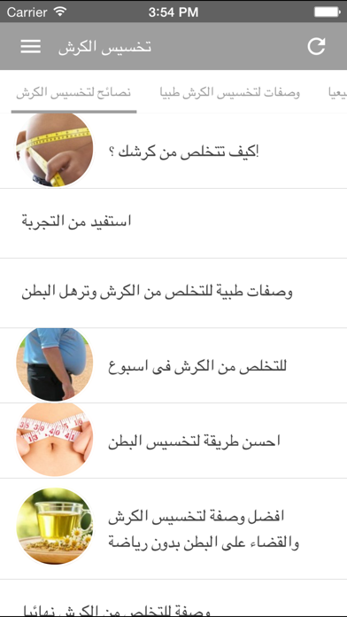 Screenshot #1 pour ١٠ ايام بدون كرش