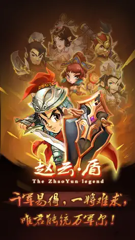 Game screenshot 单机赵云传-0元内购 hack