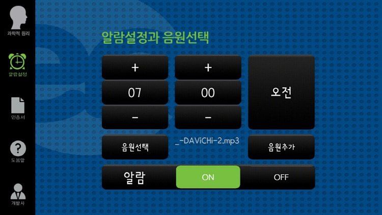 숙면유도 이엔해피 (ENHAPPY) 힐링 사운드 screenshot-3