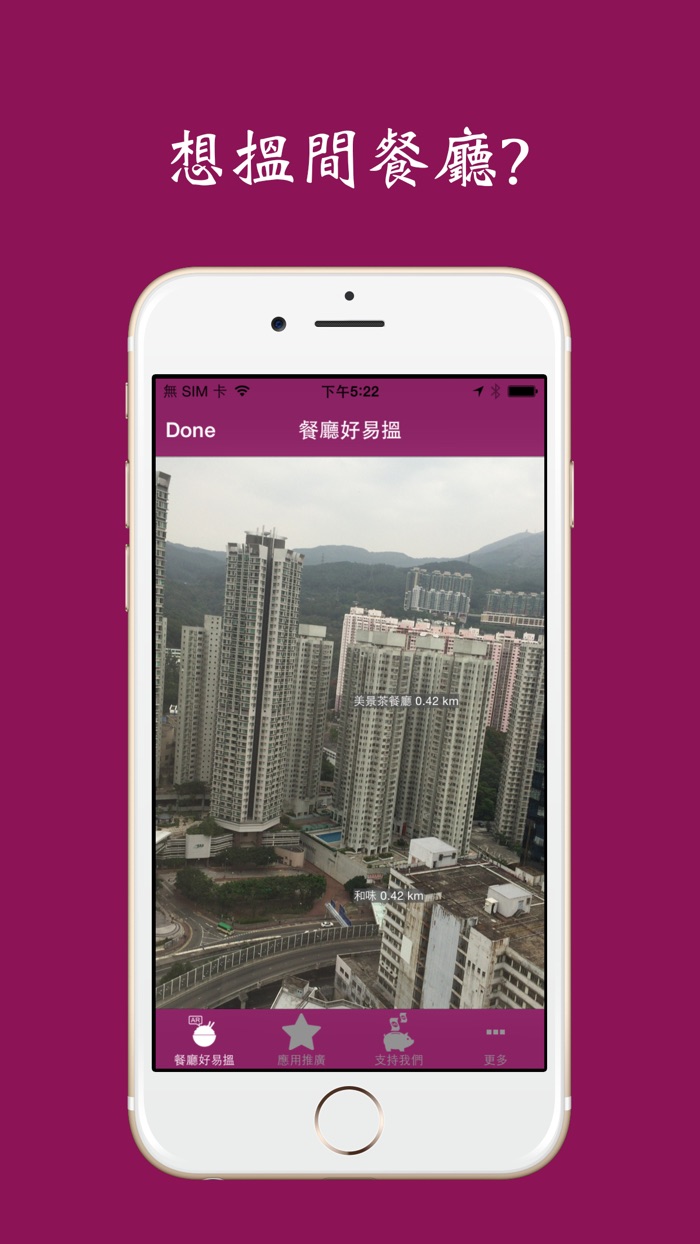 Hong Kong Food Guide AR - Map Augmented Reality