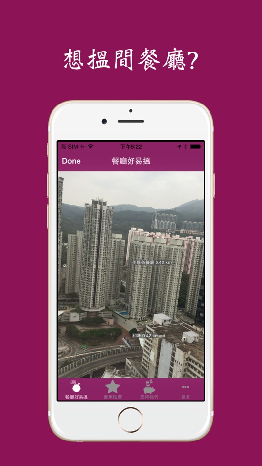 #1. Hong Kong Food Guide AR - Map, Augmented Reality (iOS) 由: IGEARS TECHNOLOGY LTD