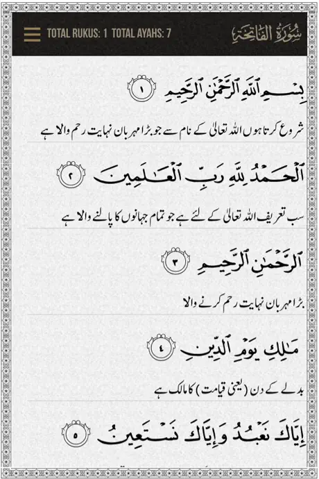 Al-Quran Urdu