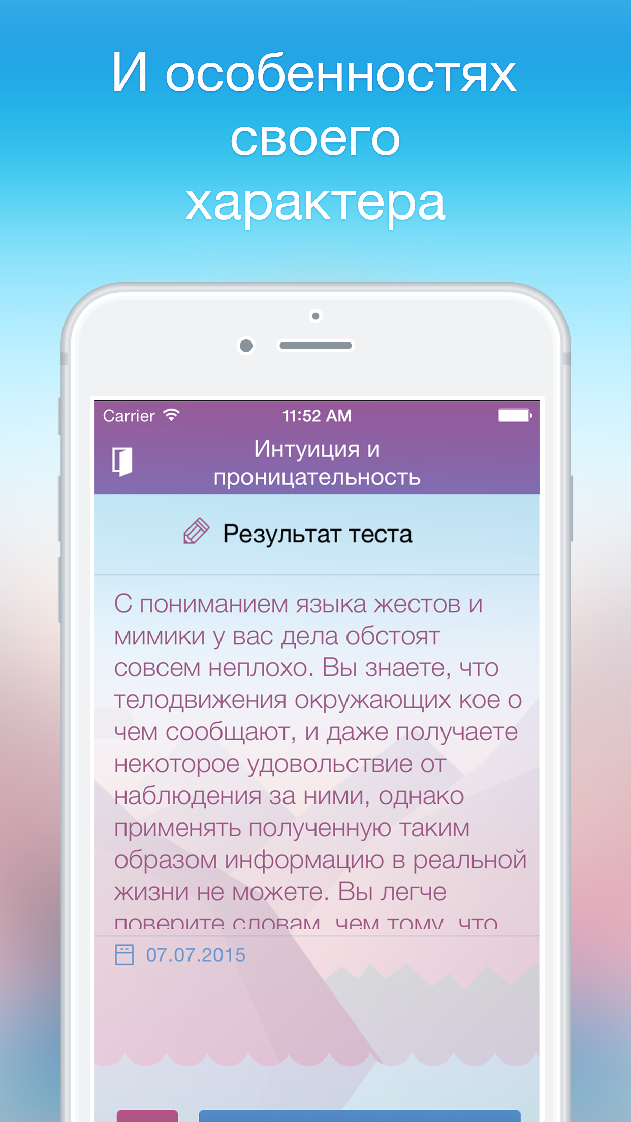 Тесты - Познай себя! Психологические опросники про любовь и секс, а так же про характер и здоровье. Тест и приколы про деньги, работа и музыка