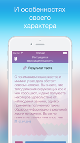 Тесты - Познай себя! Психологические опросники про любовь и секс, а так же про характер и здоровье. Тест и приколы про деньги, работа и музыка screenshot
