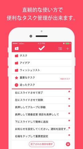 toDo+  (Tasks & Reminders, check list)のおすすめ画像1