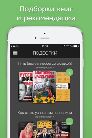 Популярная наука – книги и аудиокниги: учебная и нехудожественная литература! screenshot 2