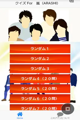 Game screenshot クイズ150問　For　嵐（ARASHI)バージョン mod apk