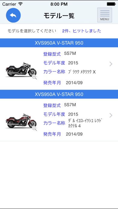 PRESTO Parts Catalogueのスクリーンショット2 PRESTO Parts Catalogueのスクリーンショット2