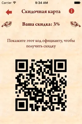Game screenshot Ставгород hack