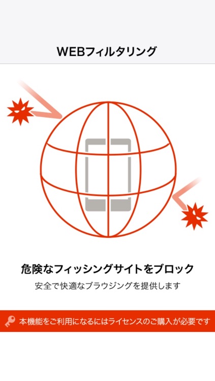 イカロスセキュアブラウザ