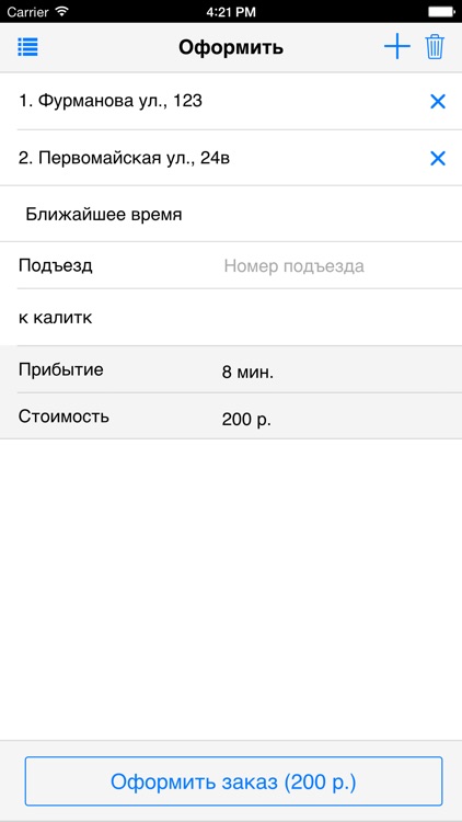 «Моё такси»