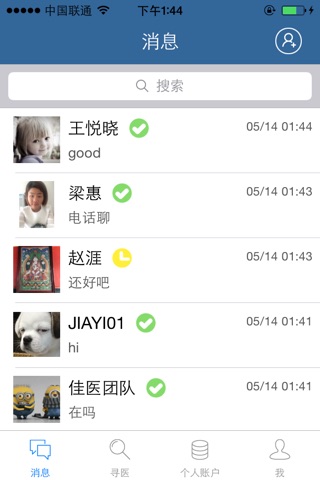 嘉医 screenshot 3