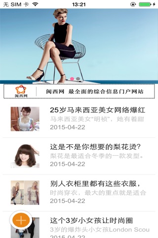 闽西网 screenshot 4