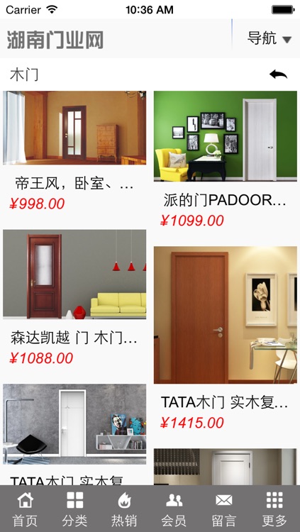 湖南门业网 screenshot-3
