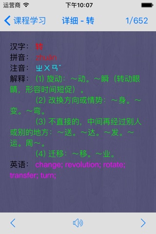 语文二年级上册(北京版) screenshot 4