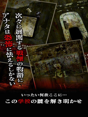 Screenshot #5 pour 怨念-ダム底の怪談-