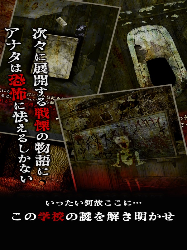 怨念-ダム底の怪談- screenshot 6