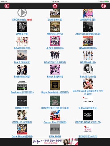 Screenshot #5 pour KPOP Korean POP Music(K-POP韓國流行音樂)