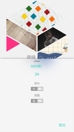 連線文創－未來創意輕媒體(圖2)-速報App