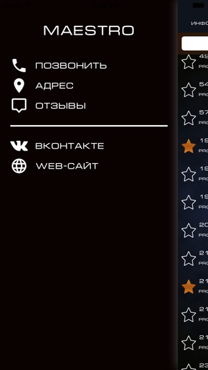 Maestro(圖2)-速報App