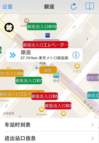 Tokyo Metro Go!Go! screenshot 3