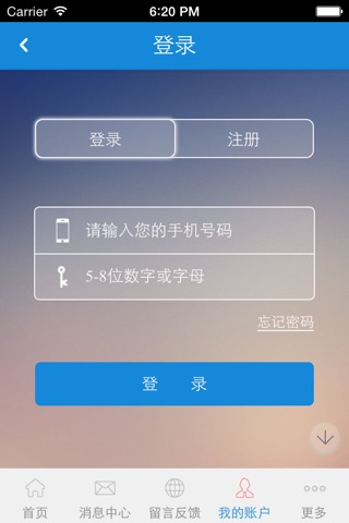 纺织品商城行业门户 screenshot 3