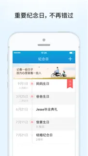 微日历 айфон картинки 2