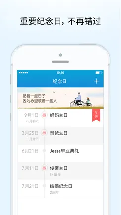 微日历 iPhone image 2