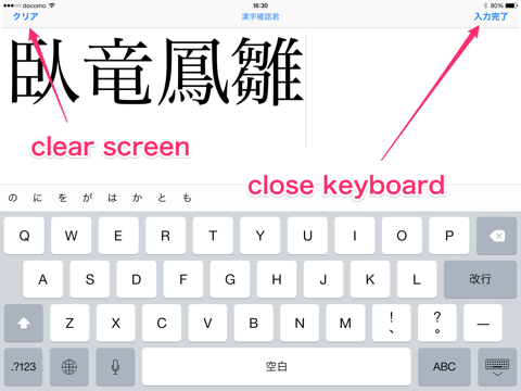 Kanji Loupe iPad screenshot 2 - Reference app