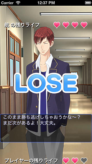 How to cancel & delete BLジャンケン〜イケメンたちとじゃんけん勝負！〜 from iphone & ipad 3