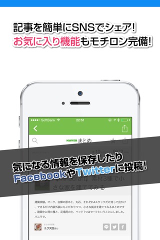 攻略ニュースまとめ速報 for マインクラフト screenshot 3