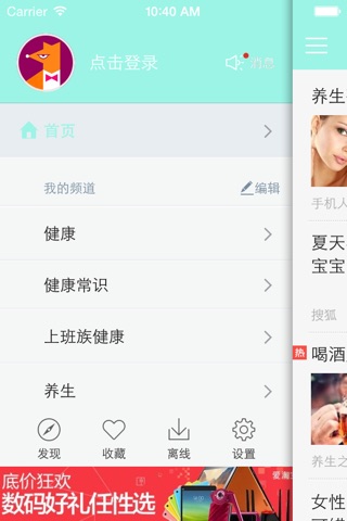 健康美助手-Health and Beautiful screenshot 4