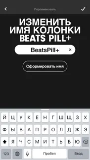 beats pill⁺ айфон картинки 2