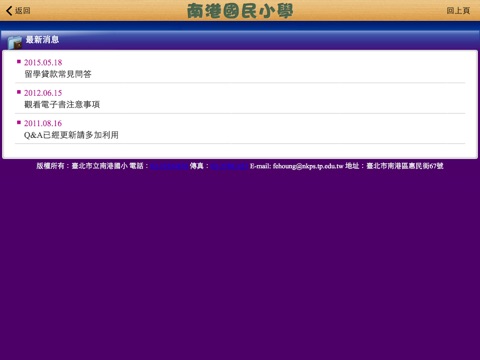 南港E-BOOK screenshot 2