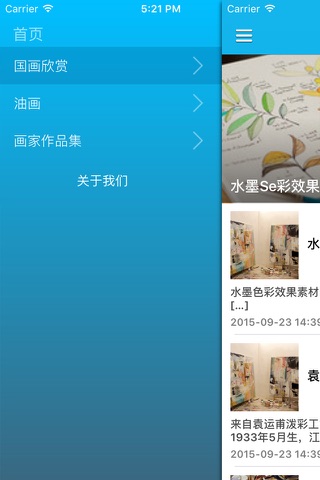 中国国画作品精选鉴赏 - 看懂中国画 screenshot 3