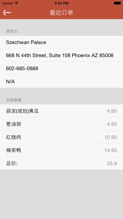 晚上吃什么 screenshot-4