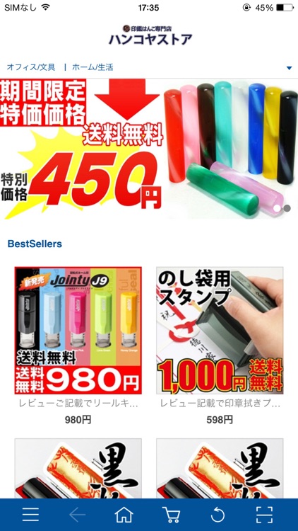 印鑑・はんこのことなら【ハンコヤストア】