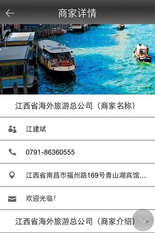 中国武宁旅游 screenshot 2