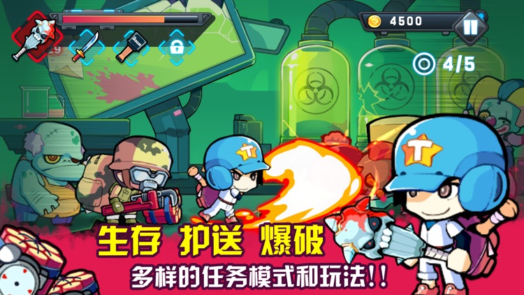 全民僵尸战争(世界争霸战)