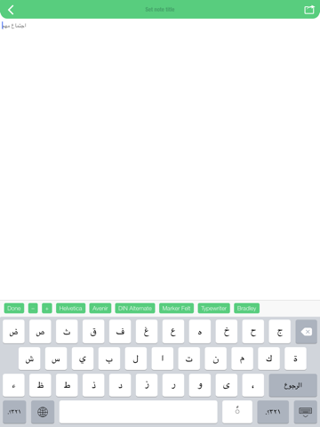 Screenshot #5 pour مذكراتي الخاص