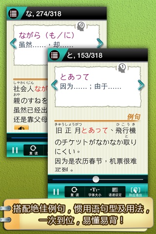 日语常用句型1000-2 screenshot 3